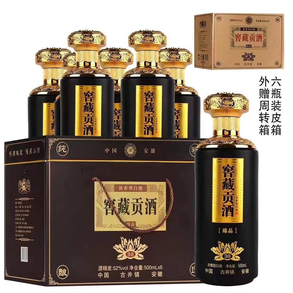 闖王酒業(yè) 窖藏貢酒